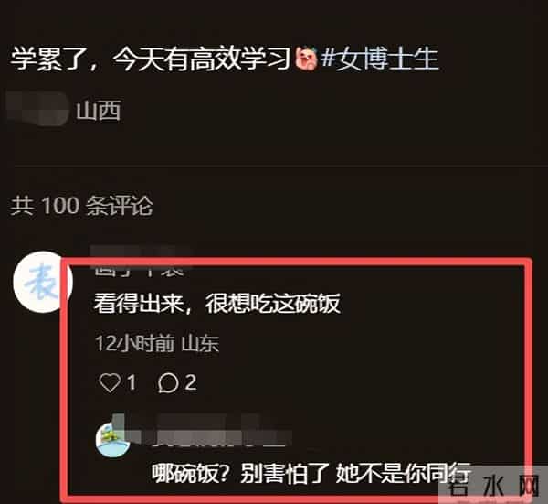 “不遮前胸,一律视为擦边”,女博士分享正常生活,却被人看穿