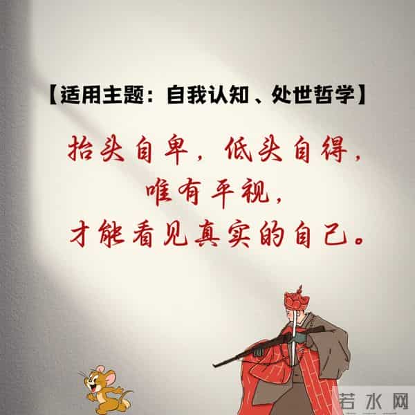 落笔即惊艳《人民日报》顶级金句