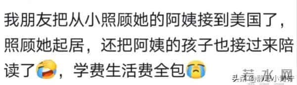 原来会照顾人的保姆这么吃香！网友：我的阿姨只能是属于我的