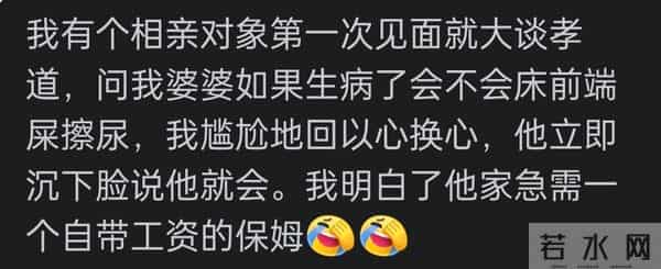 相亲见过最抠门的男生是什么样见女方家长,买了一斤豆芽两个柚子