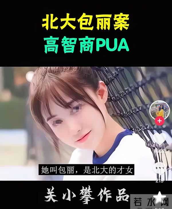 北大女生遭男友长期虐待身亡,男方多次追问性经历细节反复辱骂