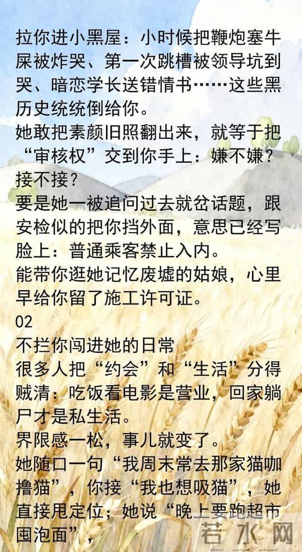 女人愿不愿意让你“泡”，看她是否拒绝这三件事，没拒绝就有戏