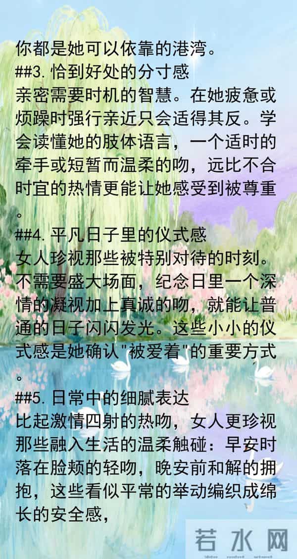 接吻,女人最渴望的6个喜欢,99%的男人都忽略了