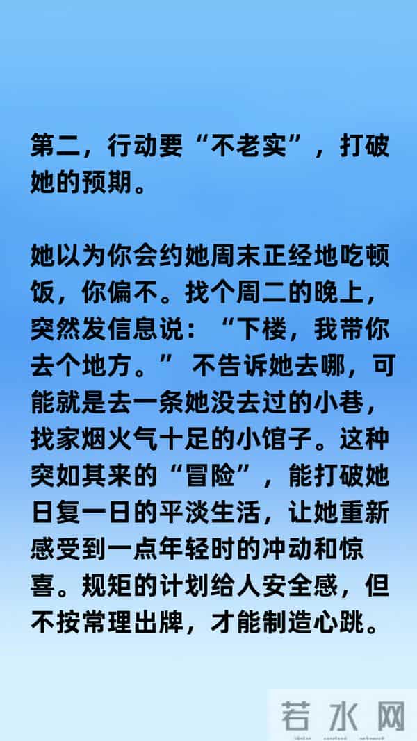 撩中年女人时,在这些方面上越不老实,她就会越对你动情。