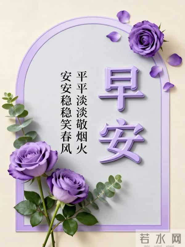 早安朋友圈美图分享