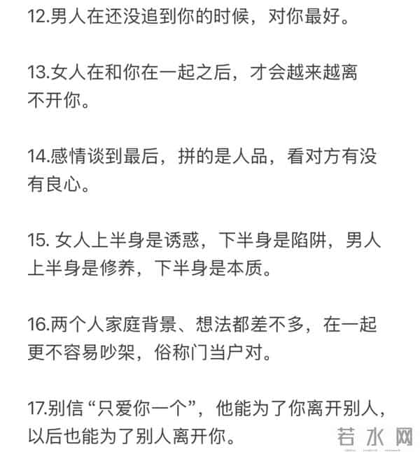 29个男女相处铁律:看懂权力平衡,关系才能长久舒适,值得收藏