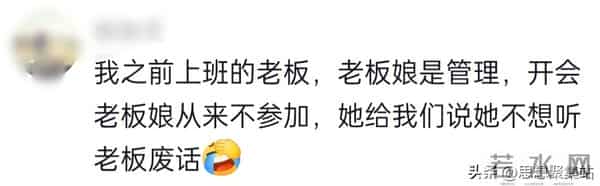 老公是老板什么体验？看完网友，太真实了