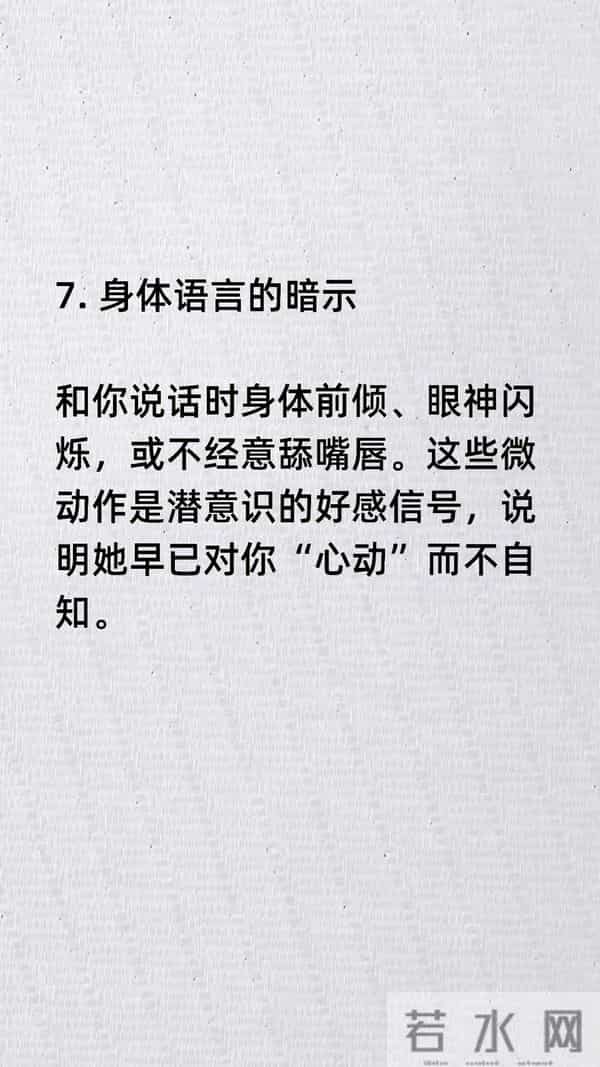 女人这些举动,是等你主动靠近