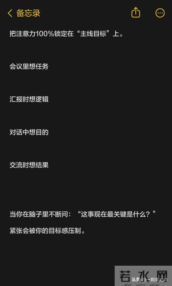 面对任何人都不紧张的方法