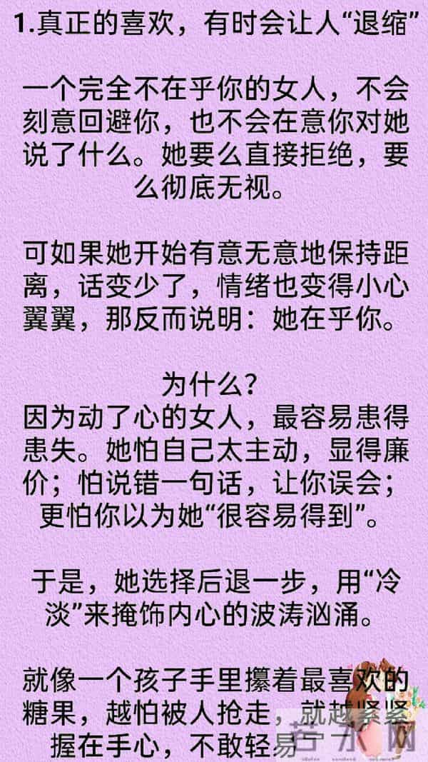女人动情的信号:不是热情,是“冷落”