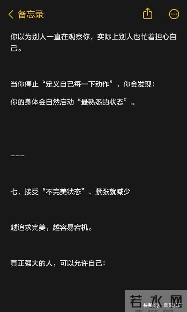 面对任何人都不紧张的方法
