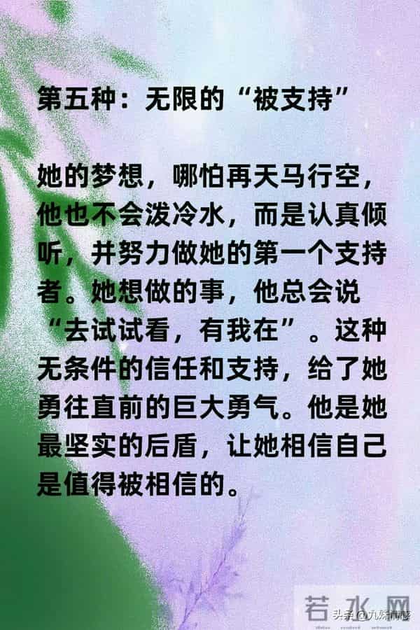 女人戒不掉的情人,给过她这6种感觉
