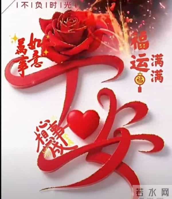 2025年11月25日早上好 早安周二愉快 早安精美美图温馨祝福语 早上好