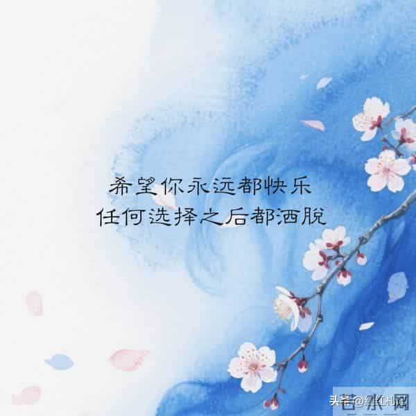 繁华满地，流年如诗不如你。