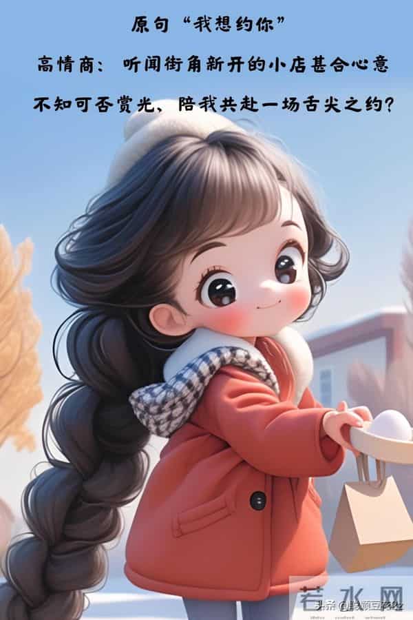 撩到腿软的“小情话”脑洞大开 此图有梗