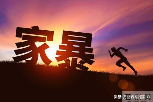 发现一个残酷真相:毁掉一个家庭的,往往不是天灾人祸,而是无休