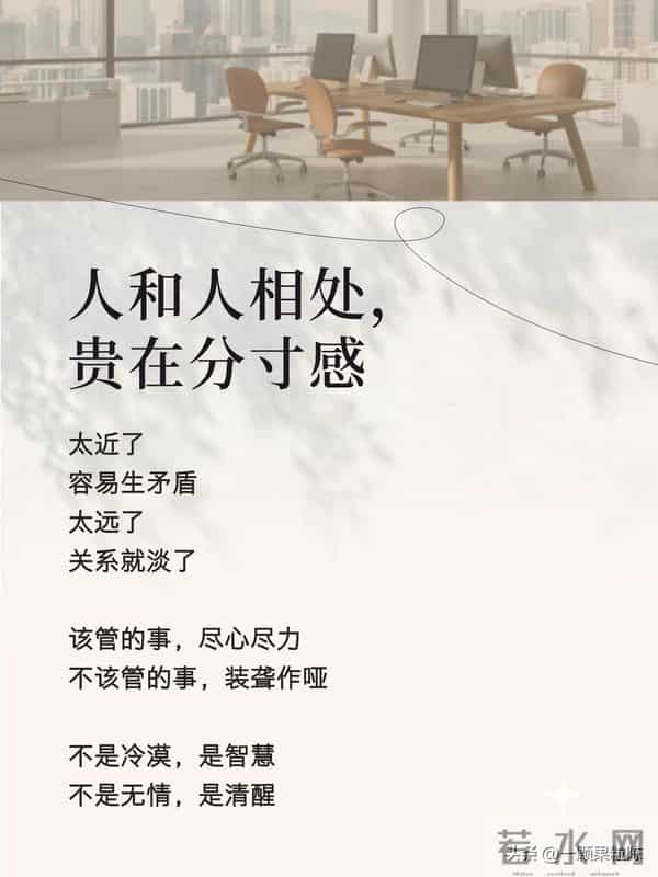 不管和谁在一起,都别管这三件闲事