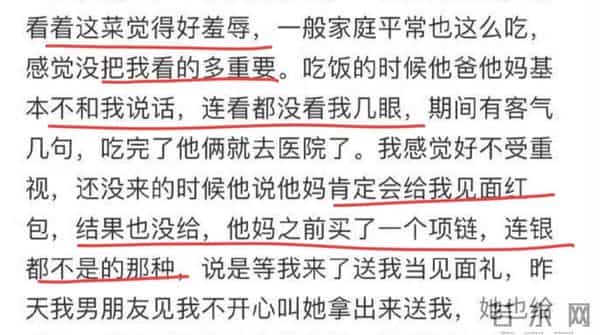 博主哭诉去男友家不受重视，他父母只顾在医的女儿，没给她红包！