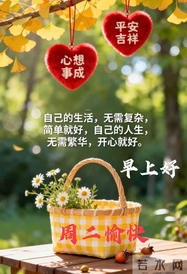 2025年11月25日早上好 早安周二愉快 早安精美美图温馨祝福语 早上好