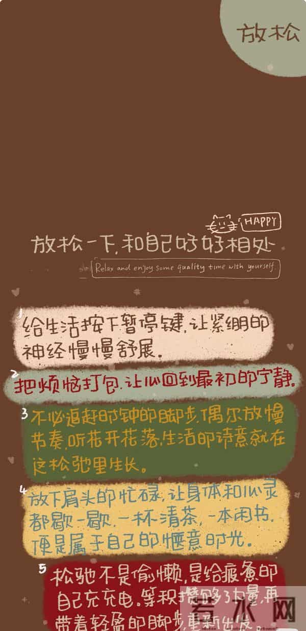 把情绪写在屏保上