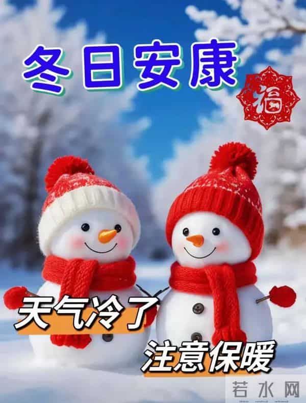 11月24日早安祝福：相约美好，不负时光，保重身体