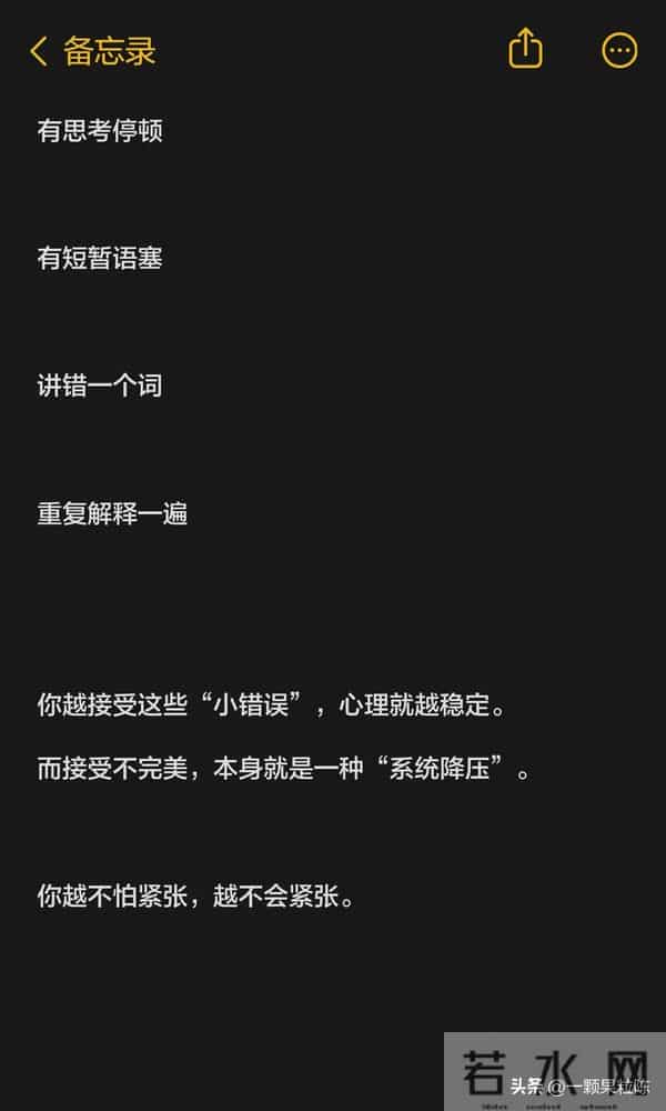 面对任何人都不紧张的方法