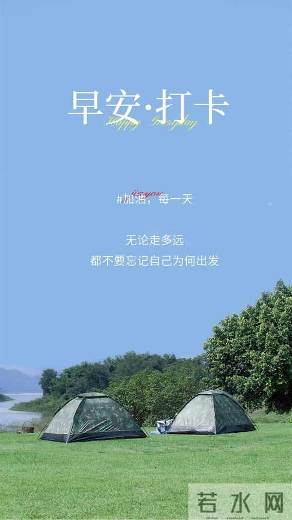 11月24日每天都是新的一天,那么请带着感恩宽容自信和爱去迎接它