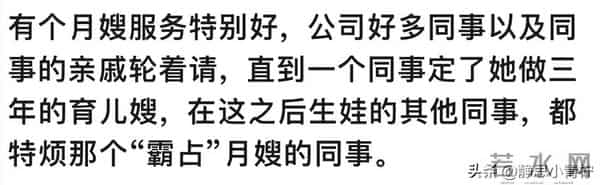 原来会照顾人的保姆这么吃香！网友：我的阿姨只能是属于我的