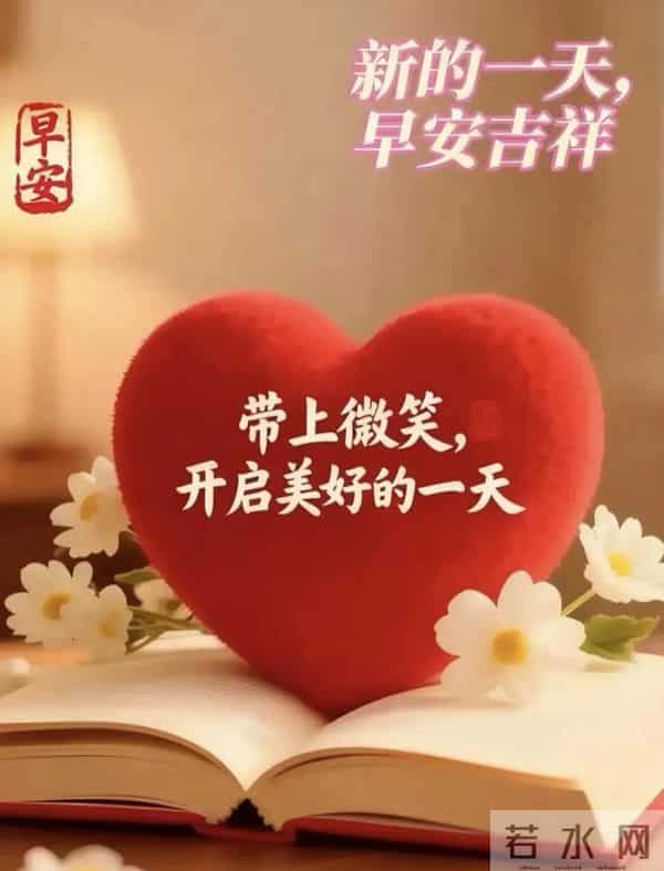 早安朋友圈美图分享