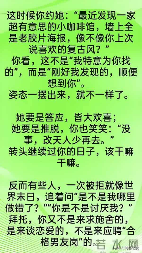 约女人出来玩,男人一定要记住,“只掏3分好感,别动7分热情”