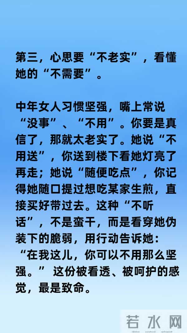 撩中年女人时,在这些方面上越不老实,她就会越对你动情。