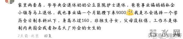 父母介绍的相亲对象一定是门当户对的,好歹家庭条件在这!