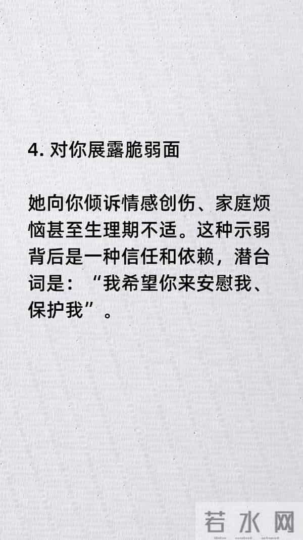 女人这些举动,是等你主动靠近