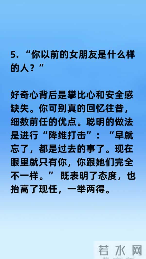 出入情场多年,女人这6个“试探”别瞎回答,答错一个准没戏