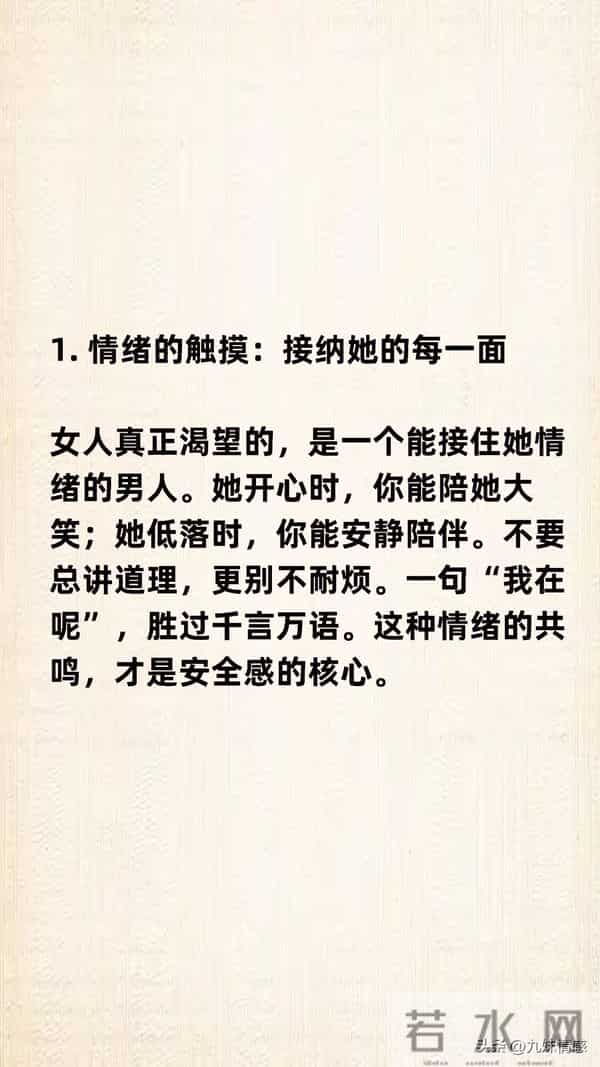 女人最渴望的4种触摸,不是亲也不是抱