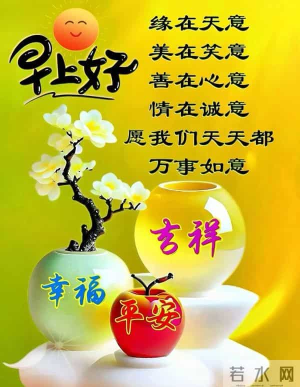 11月24日-最新漂亮早安祝福图片，早安祝福语精选