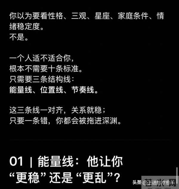 他适不适合你,看3条结构线就够了。