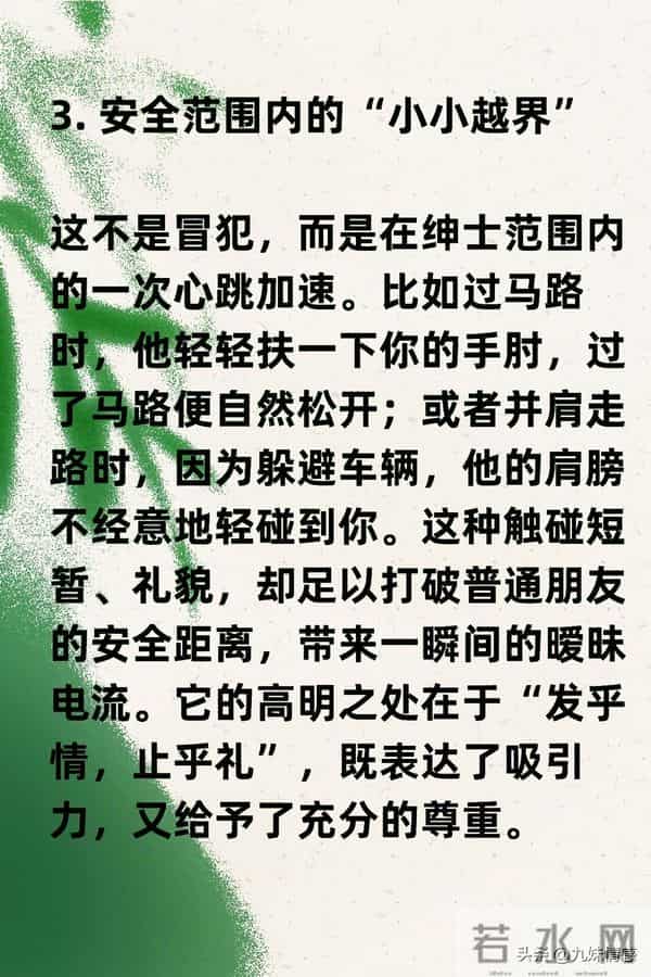 女人最爱这五种暧昧,很多男人却不知道