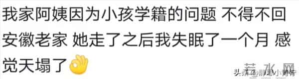 原来会照顾人的保姆这么吃香！网友：我的阿姨只能是属于我的