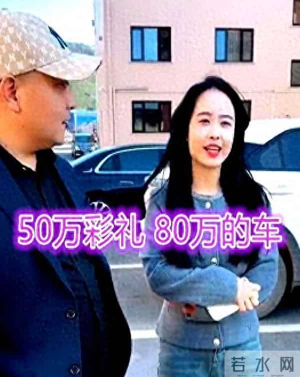 女子相亲!要50万彩礼80万的车,男子:二婚还带娃,真敢开价