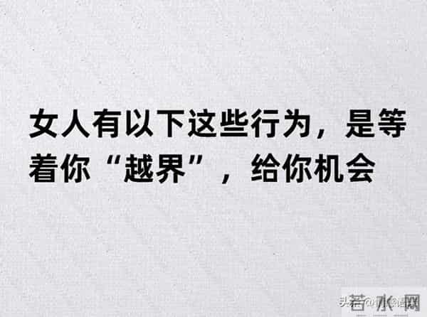 女人这些举动,是等你主动靠近