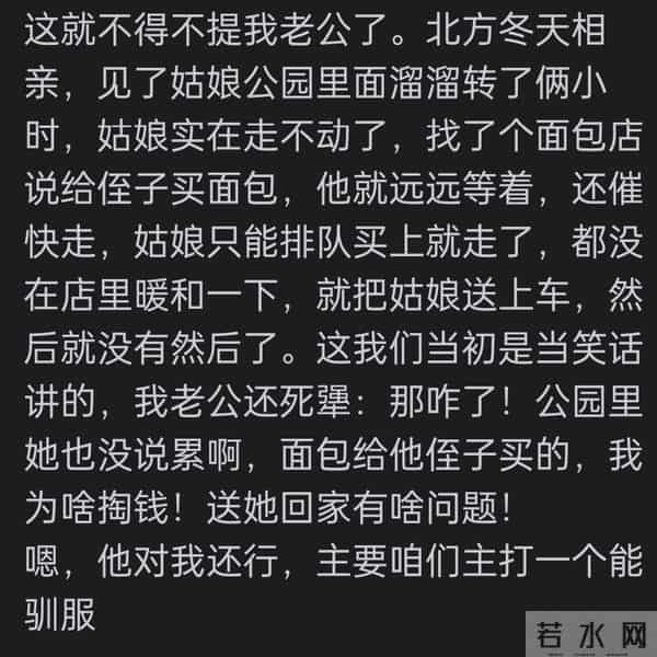 相亲见过最抠门的男生是什么样见女方家长,买了一斤豆芽两个柚子