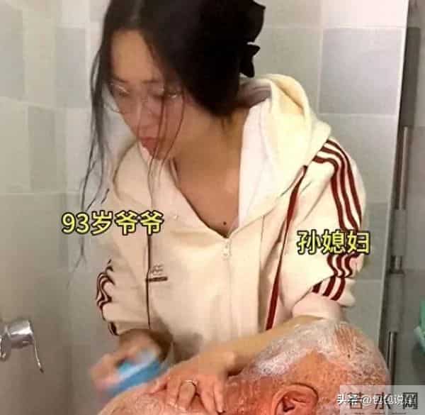 孙媳妇半夜给93岁爷爷换尿不湿,爷爷说要抱抱,孙媳妇:习以为常