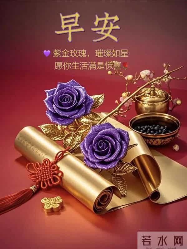 早安朋友圈美图分享