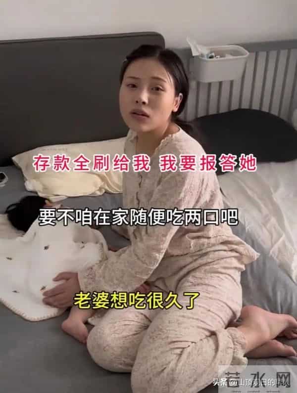 江苏男子一句“她有工作无薪资”获50万赞:娶她一百回都不够!