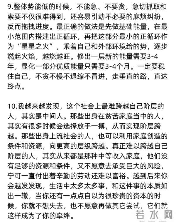 活了大半辈子悟透的21个道理:通透的人生,从不内耗,值得收藏