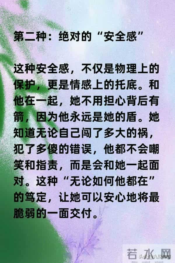 女人戒不掉的情人,给过她这6种感觉