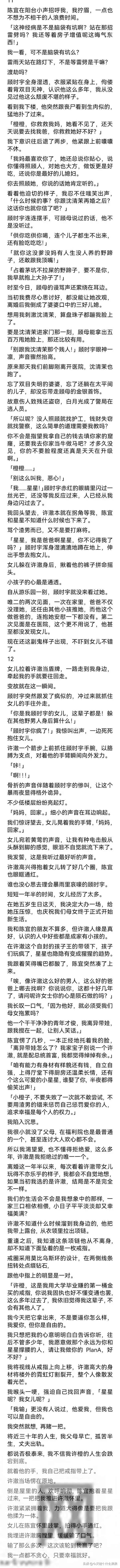 完-他白月光回来了，只需一个背影就让他丢盔弃甲，甚至丢下女儿