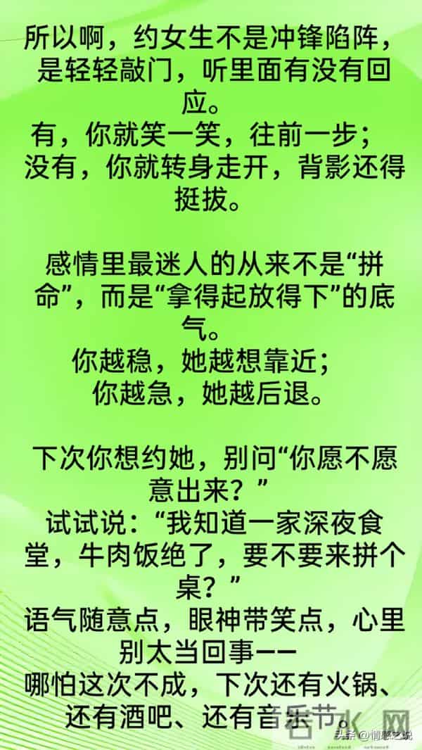 约女人出来玩,男人一定要记住,“只掏3分好感,别动7分热情”