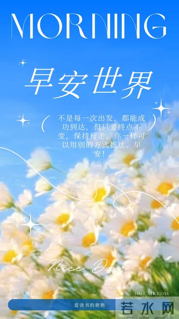 早安正能量励志句子,生活总会有惊喜,今天也要保持期待,早安呀